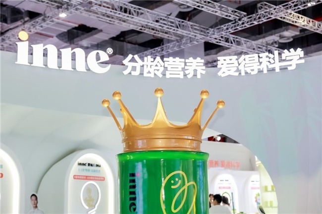 inne亮相2024CBME展会“分龄营养”硬实力铸就儿童健康新高度(图6)