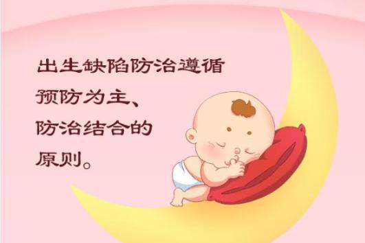 九游娱乐文化：2024年预防出生缺陷日聚焦生命起点健康(图2)