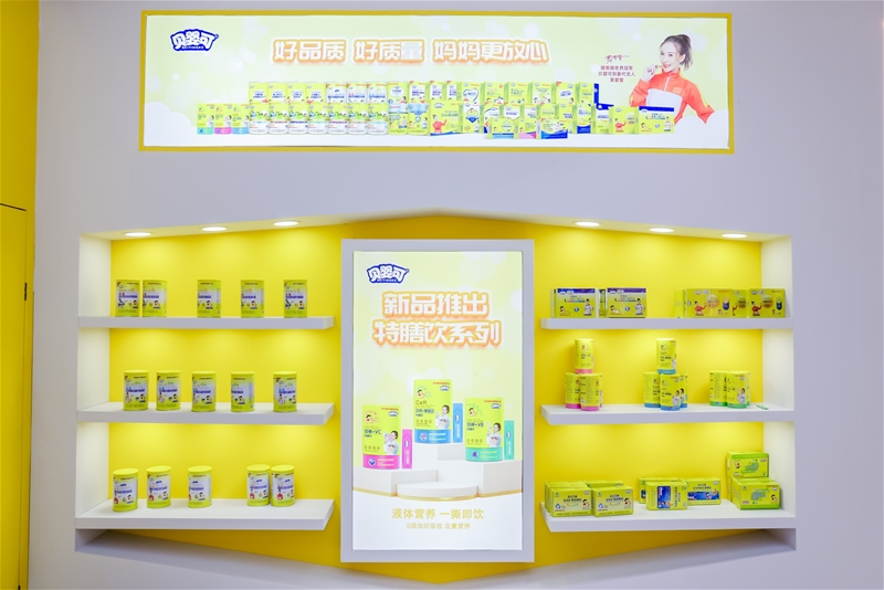 用妈妈的爱呵护宝宝健康成长贝婴可重磅亮相2024CBME(图3)