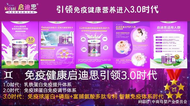 启迪思受邀出席2024中国优生优育母婴关爱与产后康复学术会议(图3)