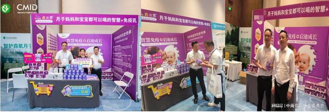 启迪思受邀出席2024中国优生优育母婴关爱与产后康复学术会议(图5)