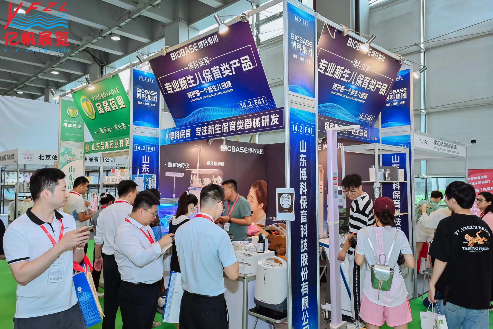 2024年妇幼健康展(图2)