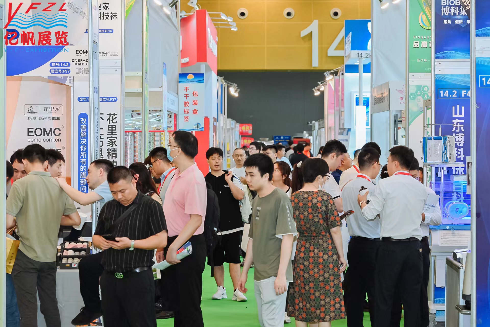 2024年妇幼健康展(图1)