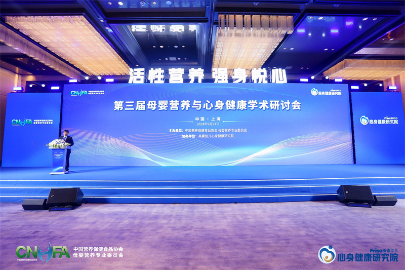 九游娱乐文化：美素佳儿心身健康研究院实力助启活性营养应用发展新篇章(图1)