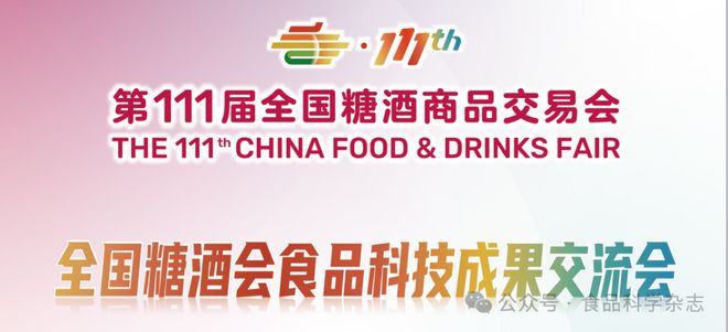 九游娱乐文化：2024年动物源食品科学与人类健康国际研讨会-陈历俊教授：食物脂质组学研究与应用(图3)