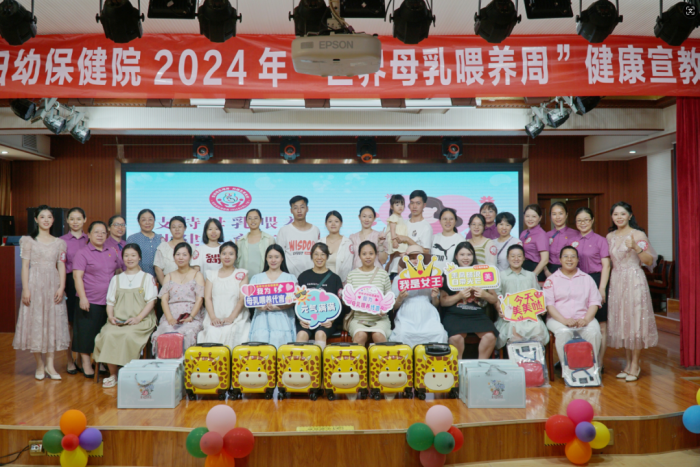 支持母乳喂养!桂林市妇幼保健院举办2024年母乳喂养周健康宣教公益活动(内含直播回放)(图1)