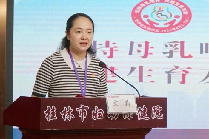 支持母乳喂养!桂林市妇幼保健院举办2024年母乳喂养周健康宣教公益活动(内含直播回放)(图2)