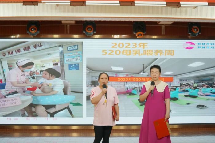 支持母乳喂养!桂林市妇幼保健院举办2024年母乳喂养周健康宣教公益活动(内含直播回放)(图7)