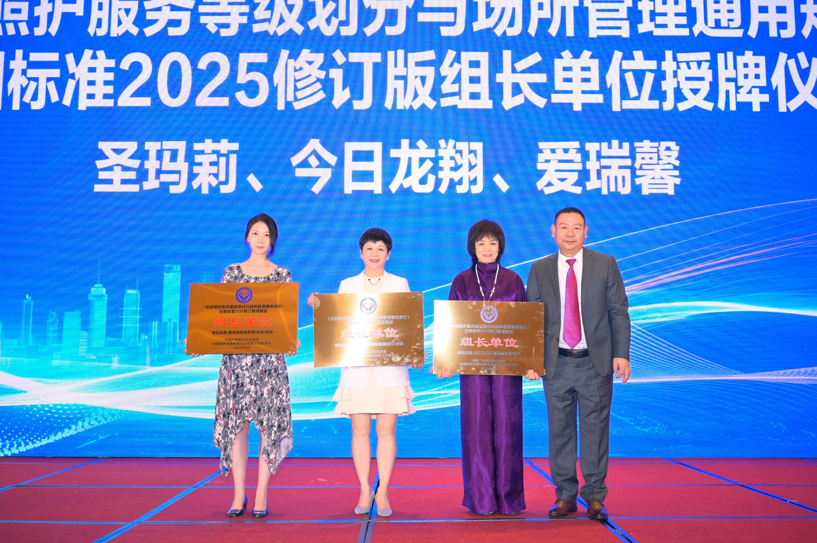 2024首届中国母婴健康大会在杭州盛大召开(图5)