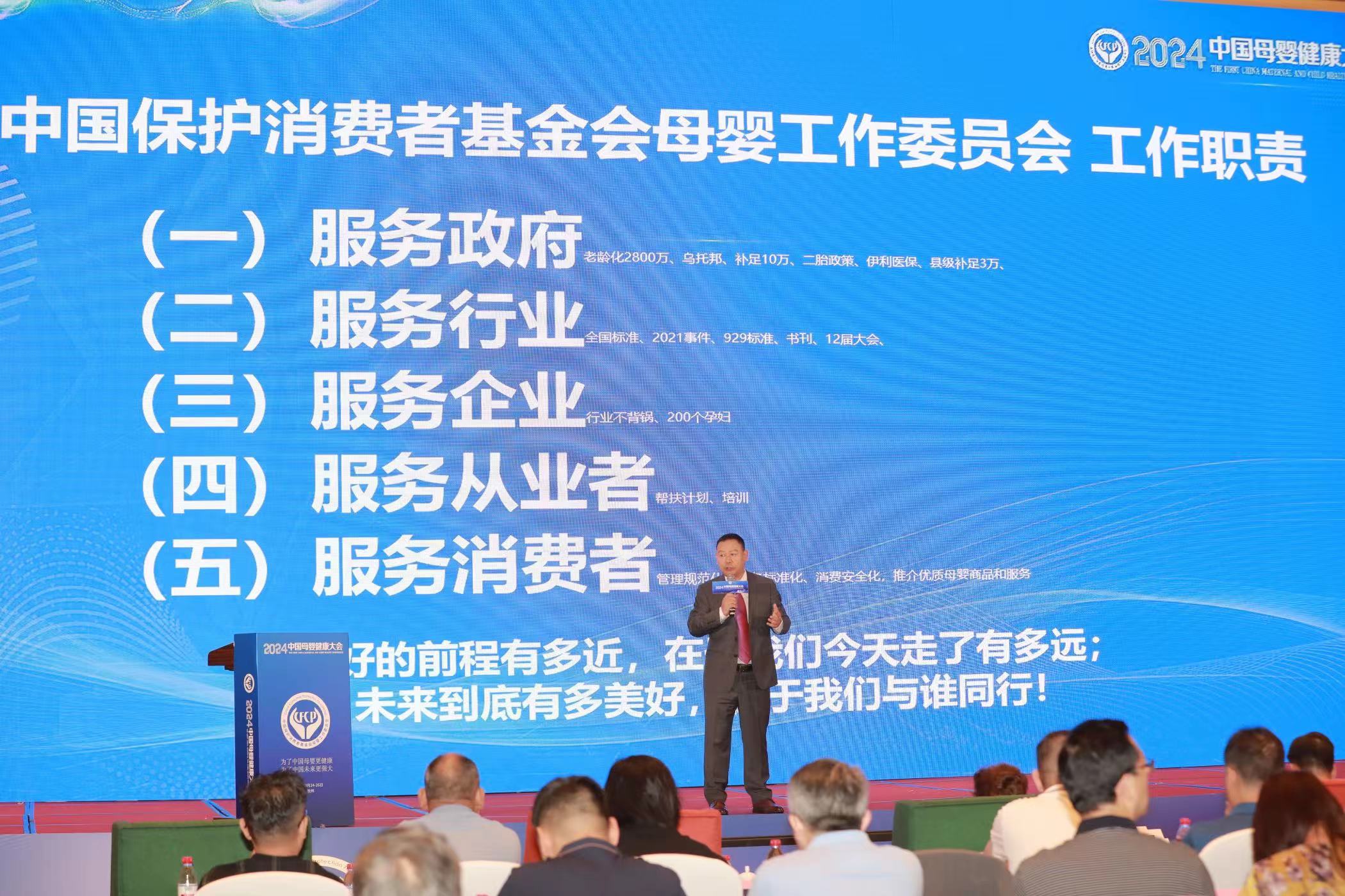 2024首届中国母婴健康大会在杭州盛大召开(图4)