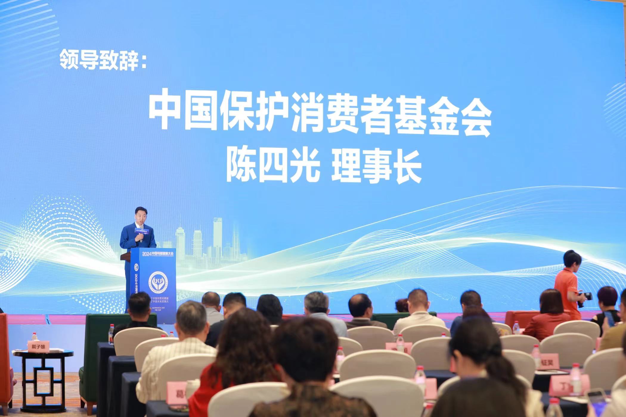 2024首届中国母婴健康大会在杭州盛大召开(图2)