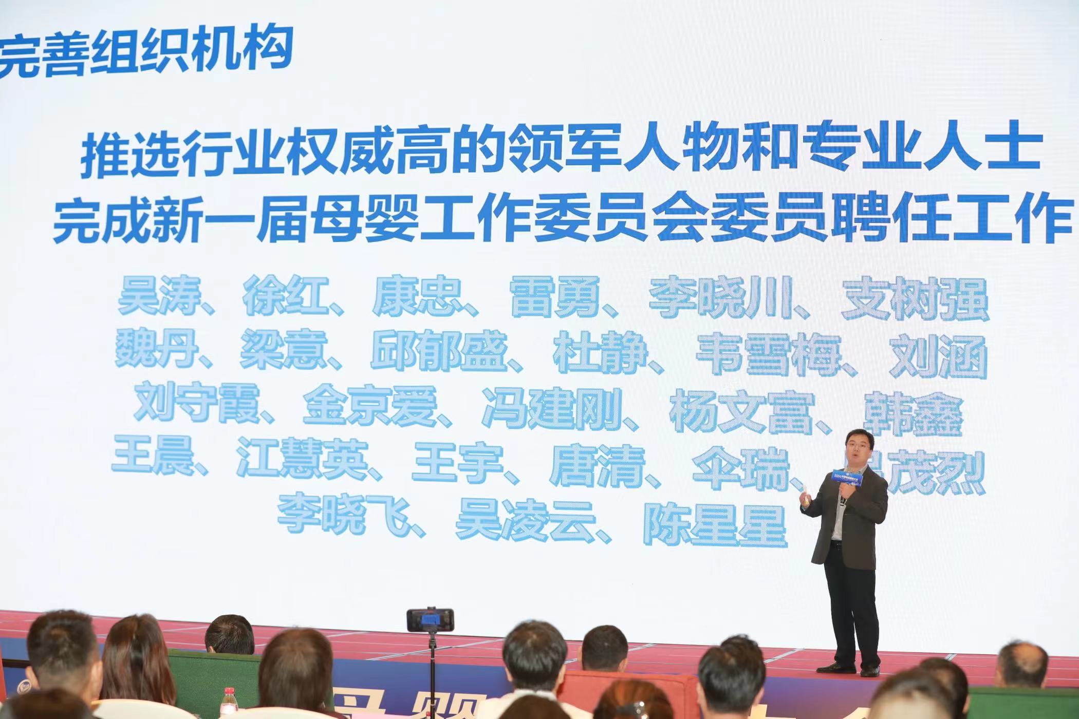 2024首届中国母婴健康大会在杭州盛大召开(图6)