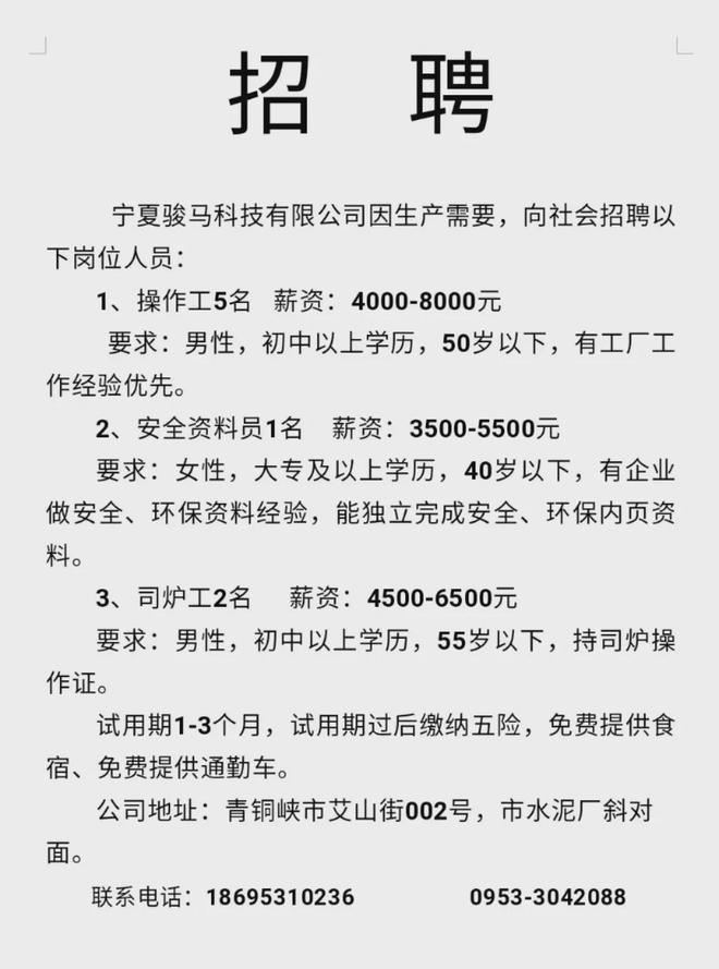资讯广场：106更新、招聘求职、住宅商铺、二手供求、征婚交友、本地电话本等(图2)