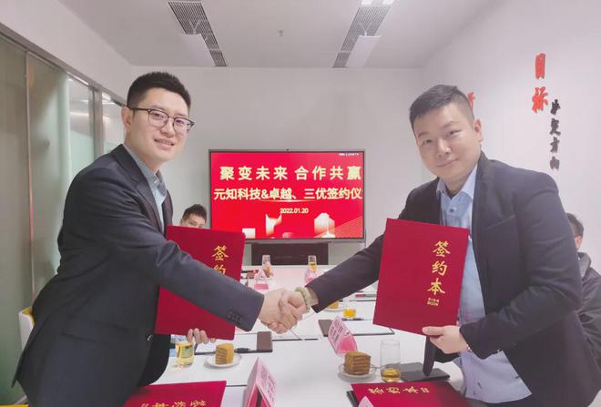 打造社区产业集群三优母婴与合生活、卓越大健康达成战略合作(图1)