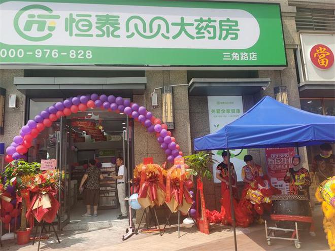 恒泰贝贝生活馆全方面满足健康生活所需(图3)