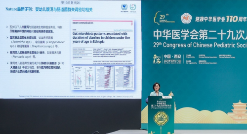 九游娱乐文化：合生元亮相2024儿科学术大会益生菌助力生命早期健康(图5)