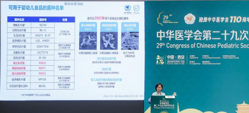 九游娱乐文化：合生元亮相2024儿科学术大会益生菌助力生命早期健康(图6)