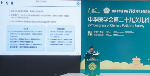 九游娱乐文化：合生元亮相2024儿科学术大会益生菌助力生命早期健康(图9)