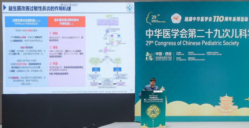 九游娱乐文化：合生元亮相2024儿科学术大会益生菌助力生命早期健康(图8)