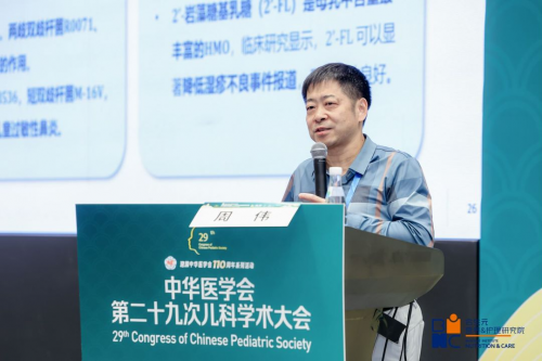 九游娱乐文化：合生元亮相2024儿科学术大会益生菌助力生命早期健康(图7)