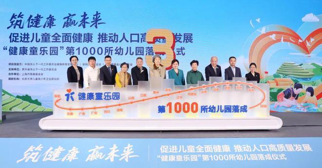 “健康童乐园”筑梦乡村儿童为人口高质量发展打牢根基(图1)