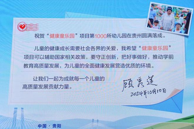 “健康童乐园”筑梦乡村儿童为人口高质量发展打牢根基(图2)
