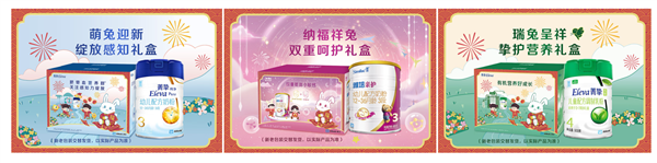 九游娱乐：京东母婴联合美赞臣、迪士尼等大牌推出9款京东独家定产品322款年货节礼盒(图2)