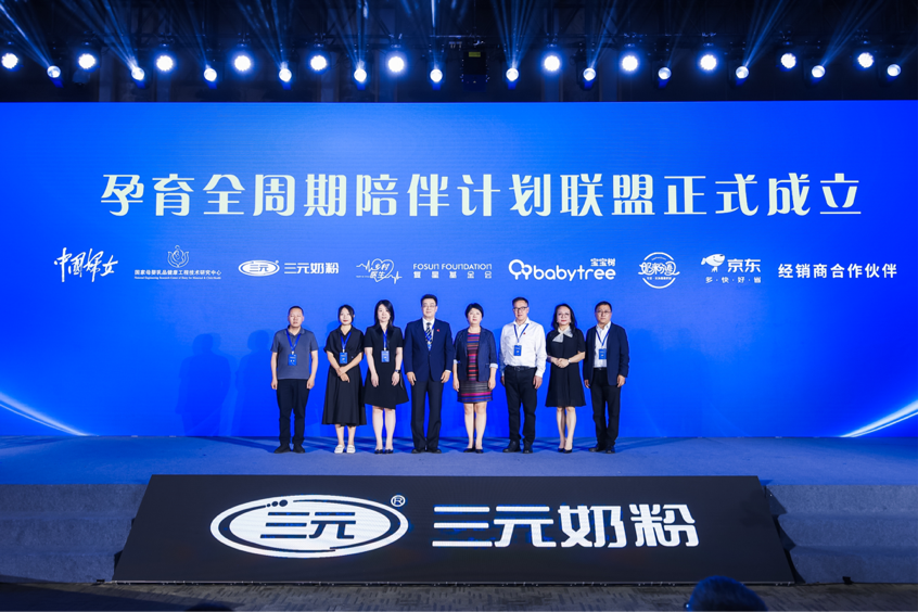 九游娱乐文化：促进母婴事业健康发展孕育全周期陪伴服务联盟正式启动(图5)