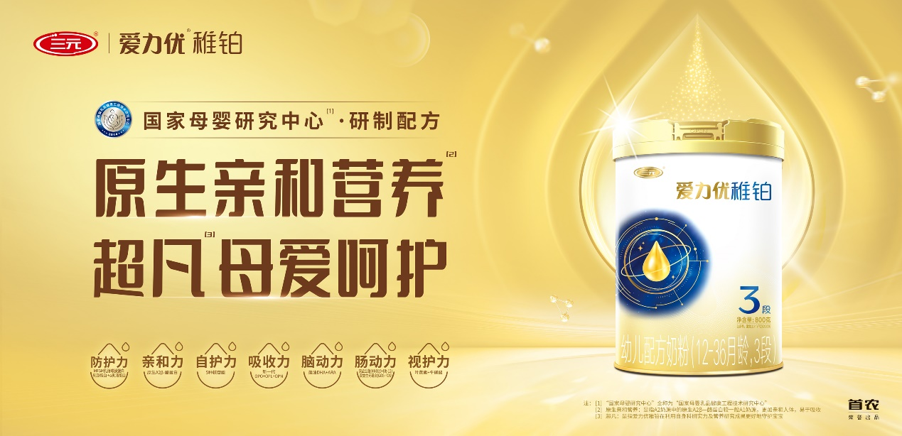 九游娱乐文化：促进母婴事业健康发展孕育全周期陪伴服务联盟正式启动(图7)