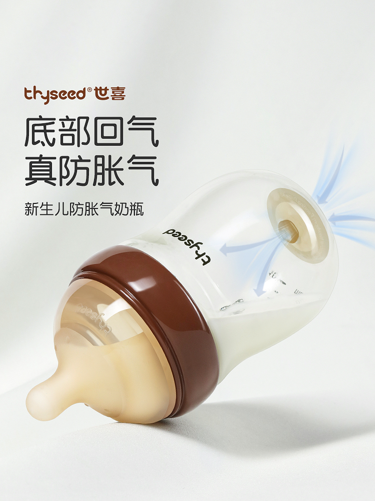 九游娱乐：洞察宝妈需求世喜新生儿奶瓶用心设计缓解育儿焦虑！(图2)