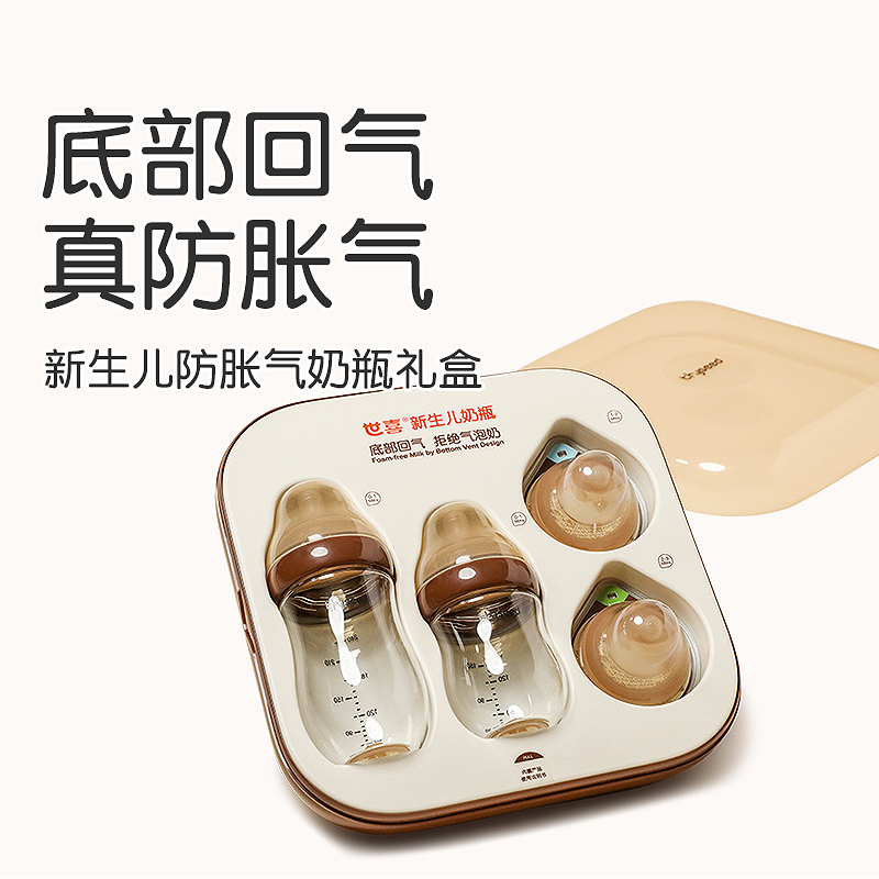 九游娱乐：洞察宝妈需求世喜新生儿奶瓶用心设计缓解育儿焦虑！(图1)