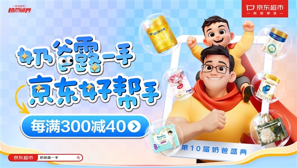 九游娱乐文化:京东超市携44家品牌捐助青海果洛州67万元母婴用品持续践行降低家庭育儿成本(图5)