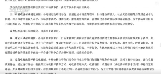 做好民生一件事多样化“小小孩”托育百姓享受高质量托育服务(图15)