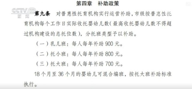 做好民生一件事多样化“小小孩”托育百姓享受高质量托育服务(图14)