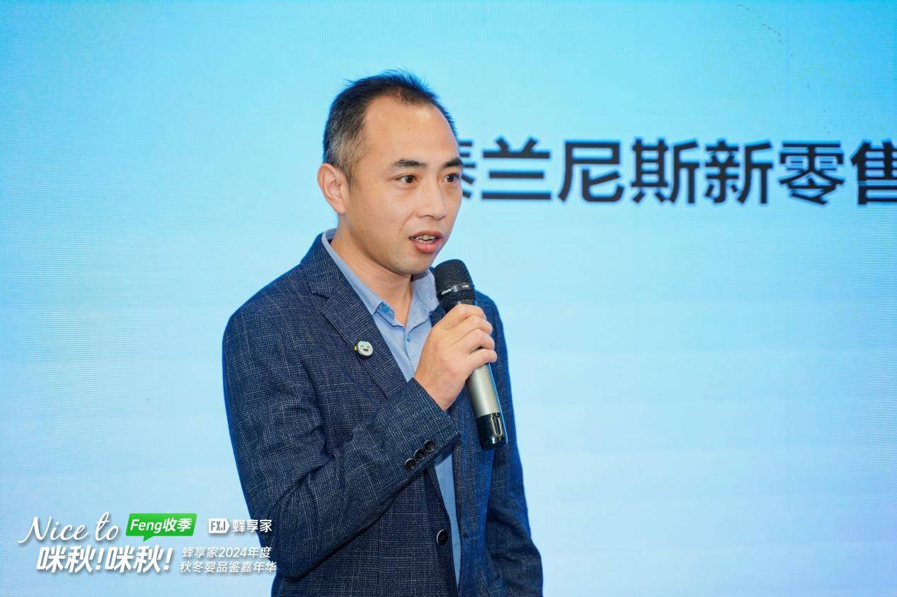 九游娱乐文化：大咖云集！蜂享家2024年度秋冬母婴品鉴嘉年华重新解构母婴生态(图6)