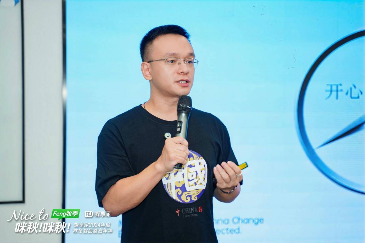 九游娱乐文化：大咖云集！蜂享家2024年度秋冬母婴品鉴嘉年华重新解构母婴生态(图8)