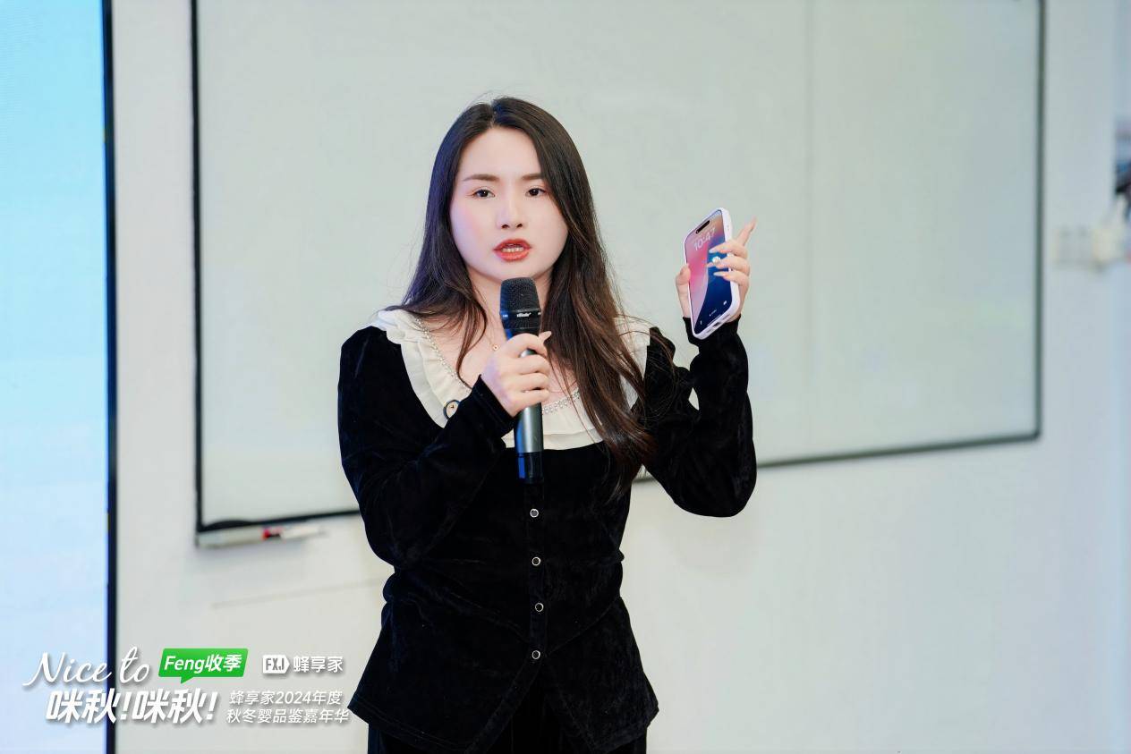 九游娱乐文化：大咖云集！蜂享家2024年度秋冬母婴品鉴嘉年华重新解构母婴生态(图9)