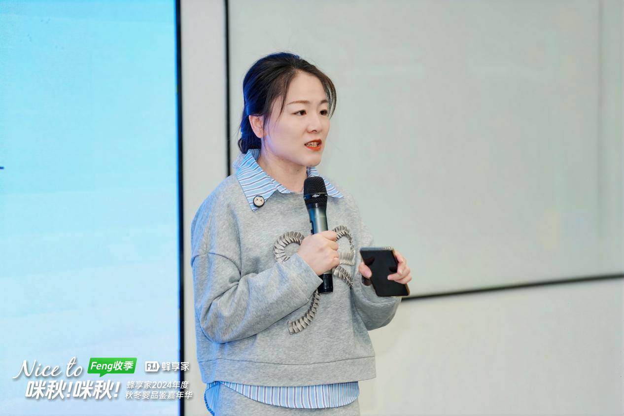 九游娱乐文化：大咖云集！蜂享家2024年度秋冬母婴品鉴嘉年华重新解构母婴生态(图10)