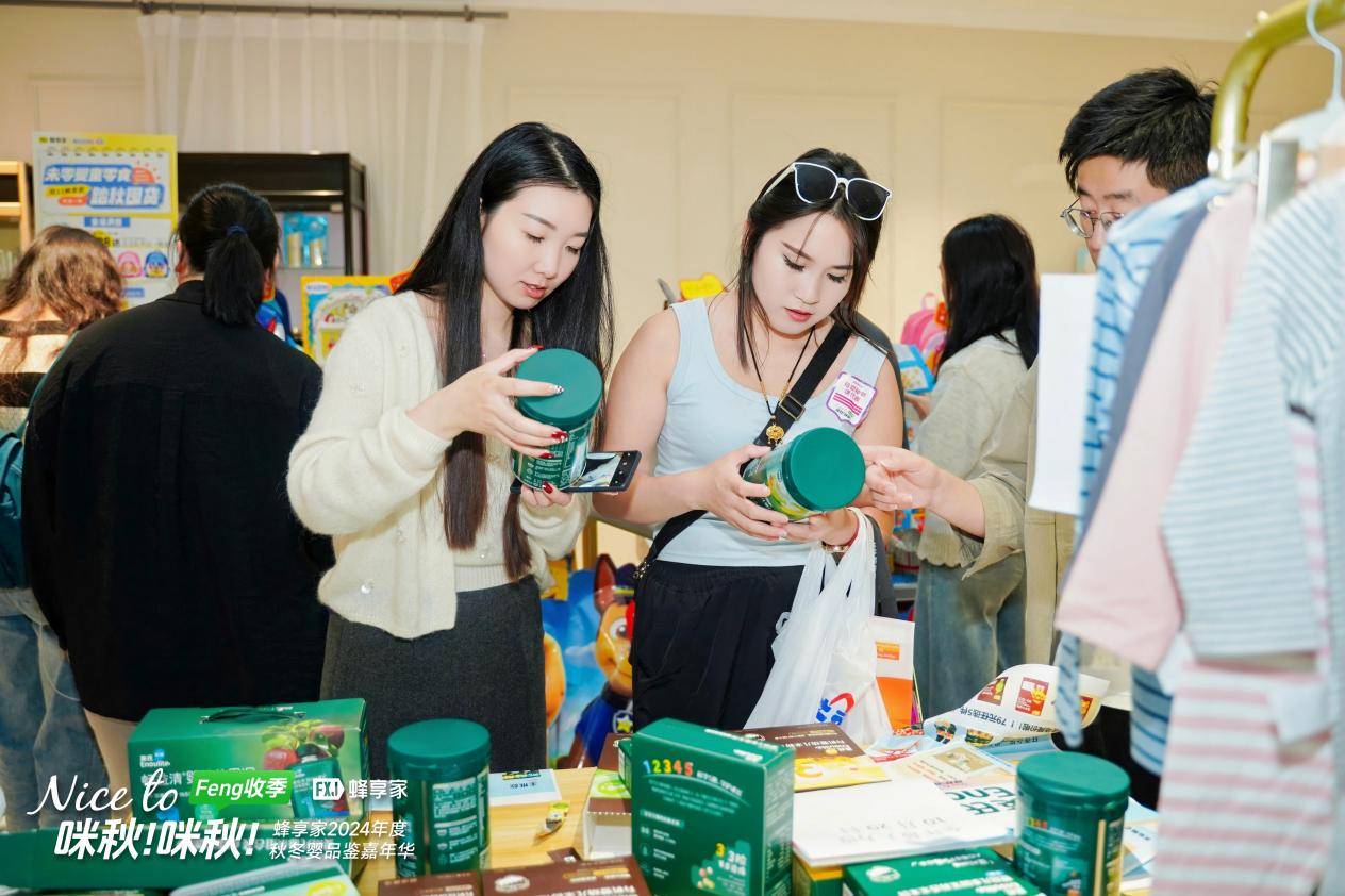 九游娱乐文化：大咖云集！蜂享家2024年度秋冬母婴品鉴嘉年华重新解构母婴生态(图14)