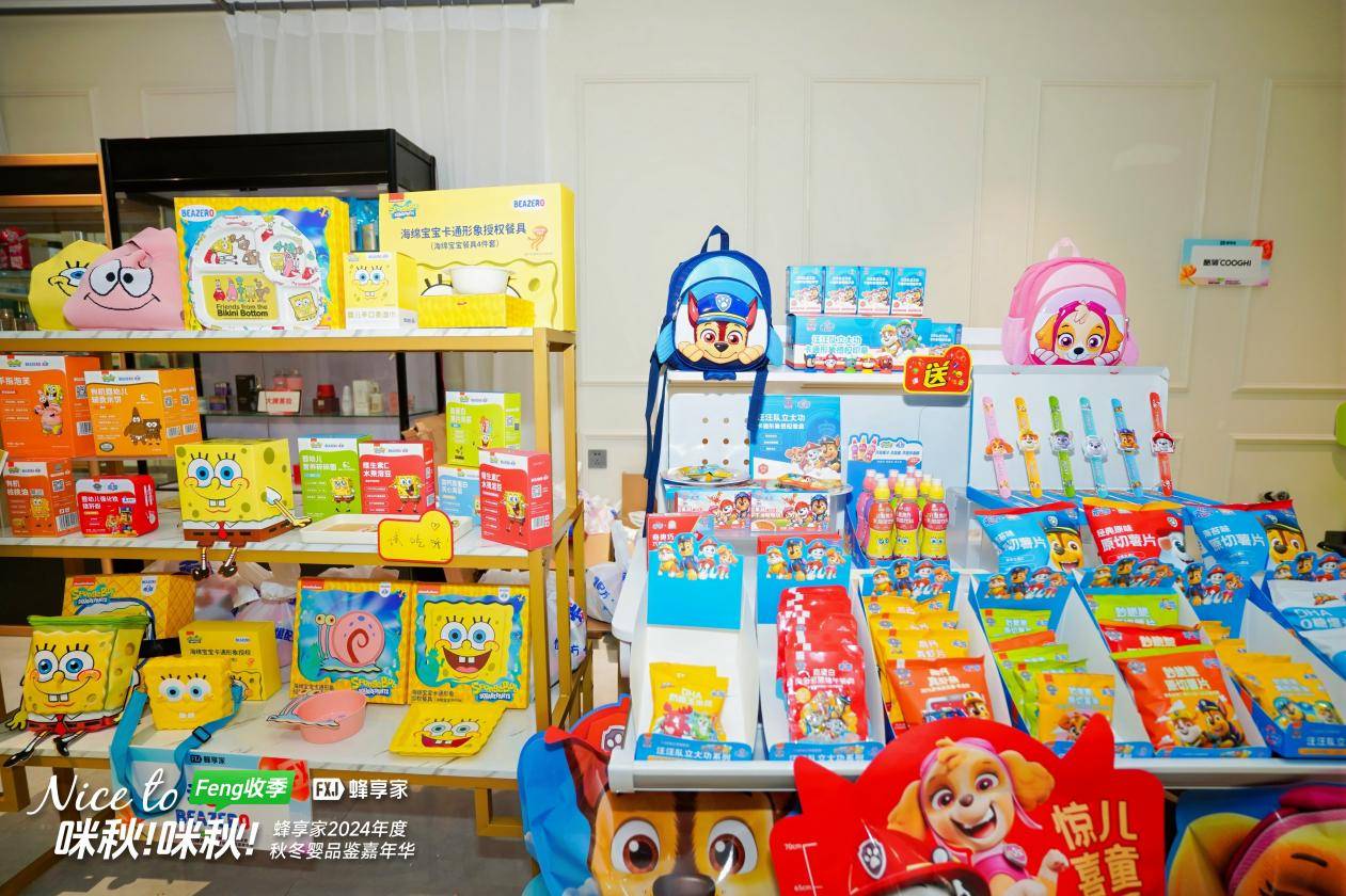 九游娱乐文化：大咖云集！蜂享家2024年度秋冬母婴品鉴嘉年华重新解构母婴生态(图15)