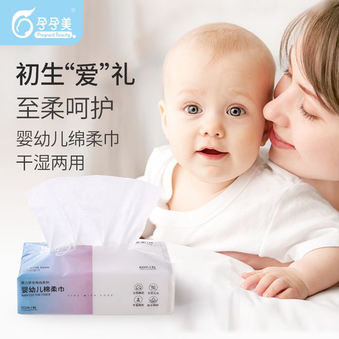 孕孕美:打造母婴用品新标杆用心守护母婴时光(图1)