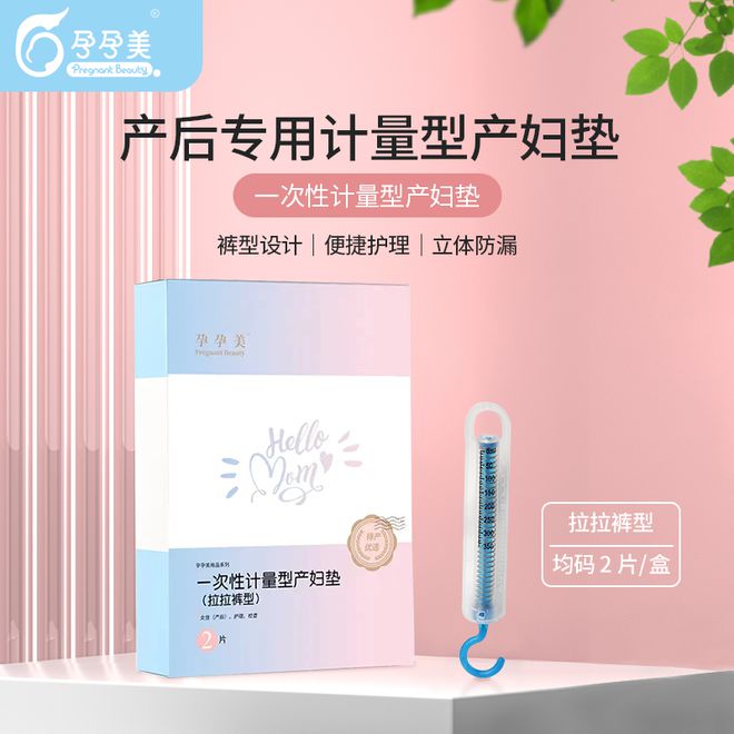 孕孕美:打造母婴用品新标杆用心守护母婴时光(图3)