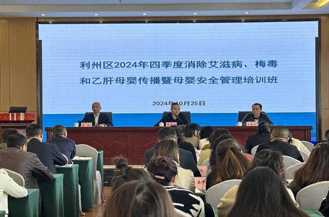 九游娱乐文化:广元市妇幼保健院:增强保障母婴健康安全夯实预防母婴传播工作(图1)