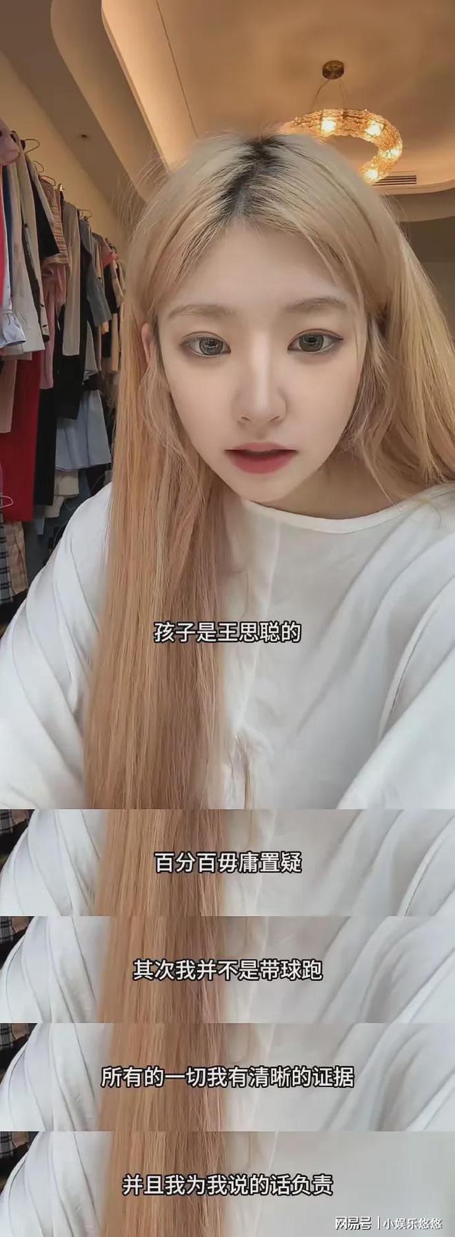 新瓜！王思聪黄一鸣旧照被爆！女方小腹隆起两人牵手买母婴用品(图4)