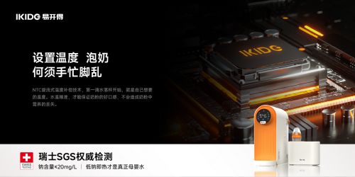 九游娱乐文化：易开得布局母婴细分赛道新品A9Pro助力健康育娃(图2)