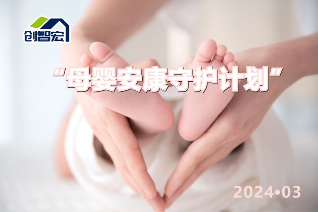 “创智宏”除甲醛品牌的崛起之路——以科技革新筑梦健康家园(图2)