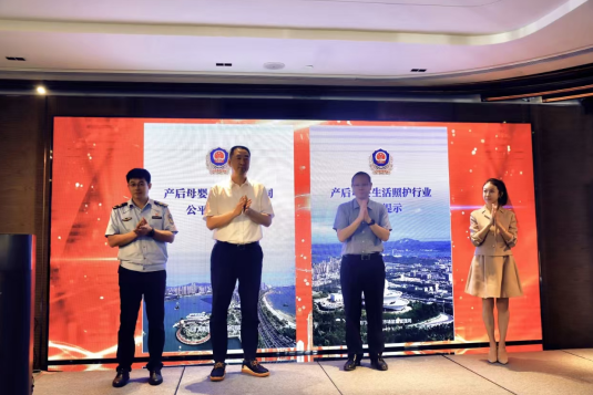 九游娱乐文化：厦门市市场监管局在海沧召开全市产后母婴生活照护服务行业合同合规指导现场会(图2)