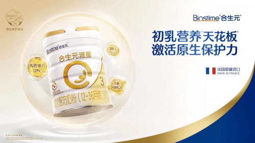 降温了断奶参考奶粉排行榜十强为宝宝选合生元派星奶粉!(图1)