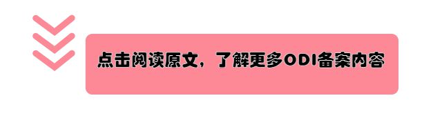 中国母婴产品拓展海外市场ODI是必经之路吗?(图3)