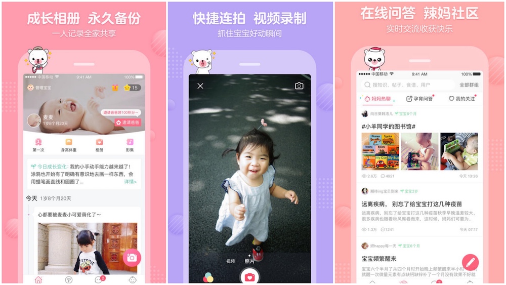 贝贝网CEO张良伦：社群母婴电商的下一战(图2)